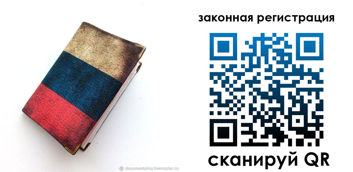 временная регистрация гарантия в Татарске