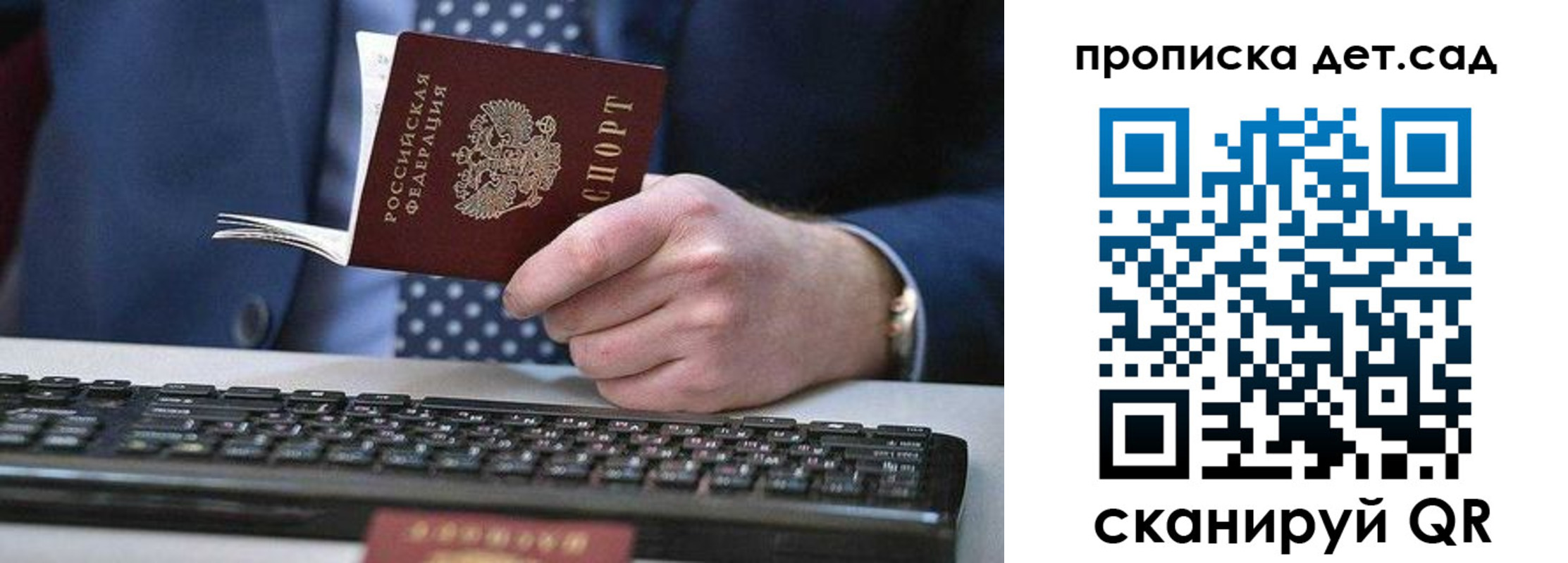 прописка для военкомата в Татарске