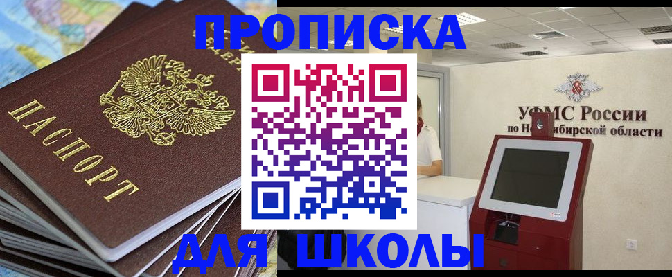 регистрация для дет. сада в Татарске