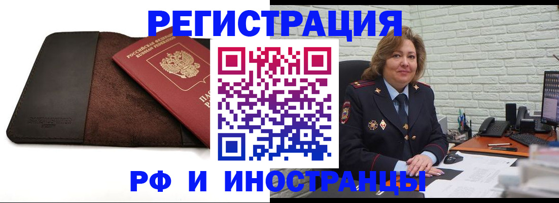 временная регистрация законно в Татарске