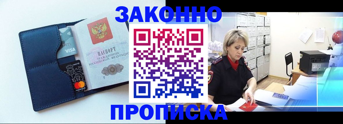 временная регистрация в квартире в Татарске