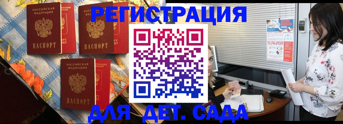 временная регистрация купить в Татарске