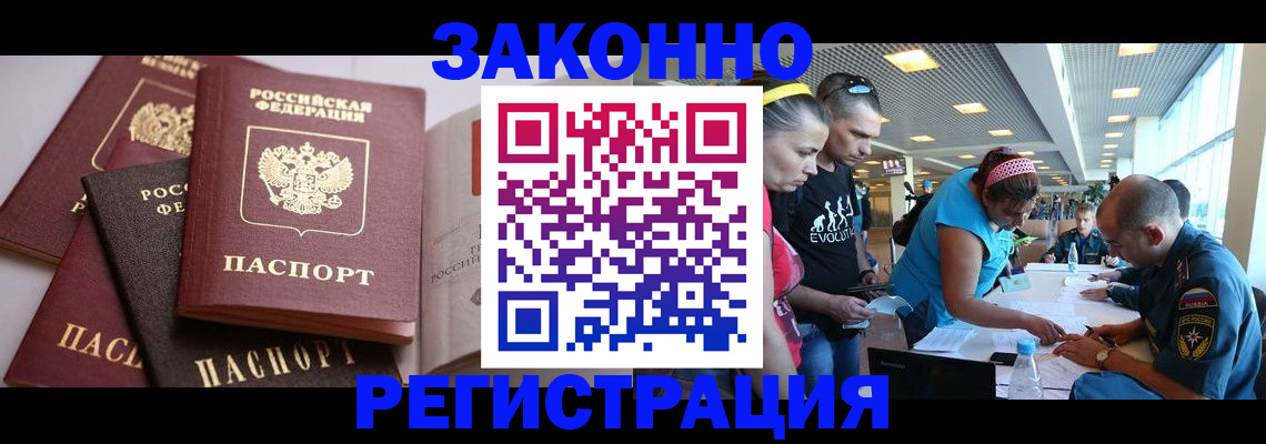 регистрация в Татарске